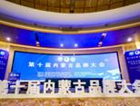 阿健集团“草原往事”、“阿健厨房”品牌荣获：“内蒙古优秀（知名）品牌”“2023内蒙古品牌培育示范单