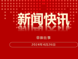 期待济南市场爆发