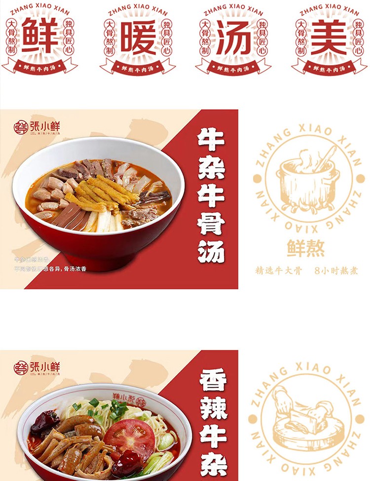 张小鲜_03.jpg