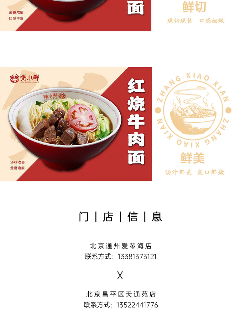 张小鲜_04.jpg