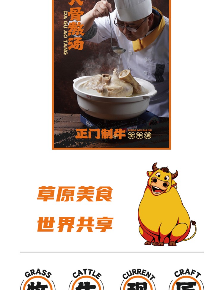 正门制牛_03.jpg