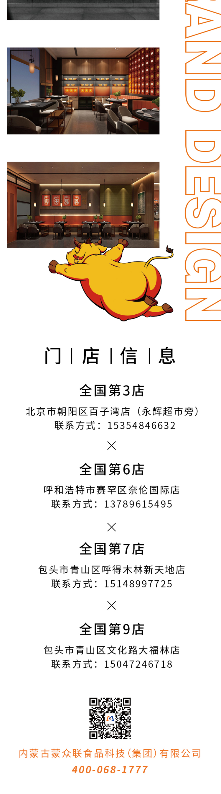 正门制牛_06.jpg