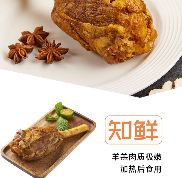 小羊腿_06.jpg